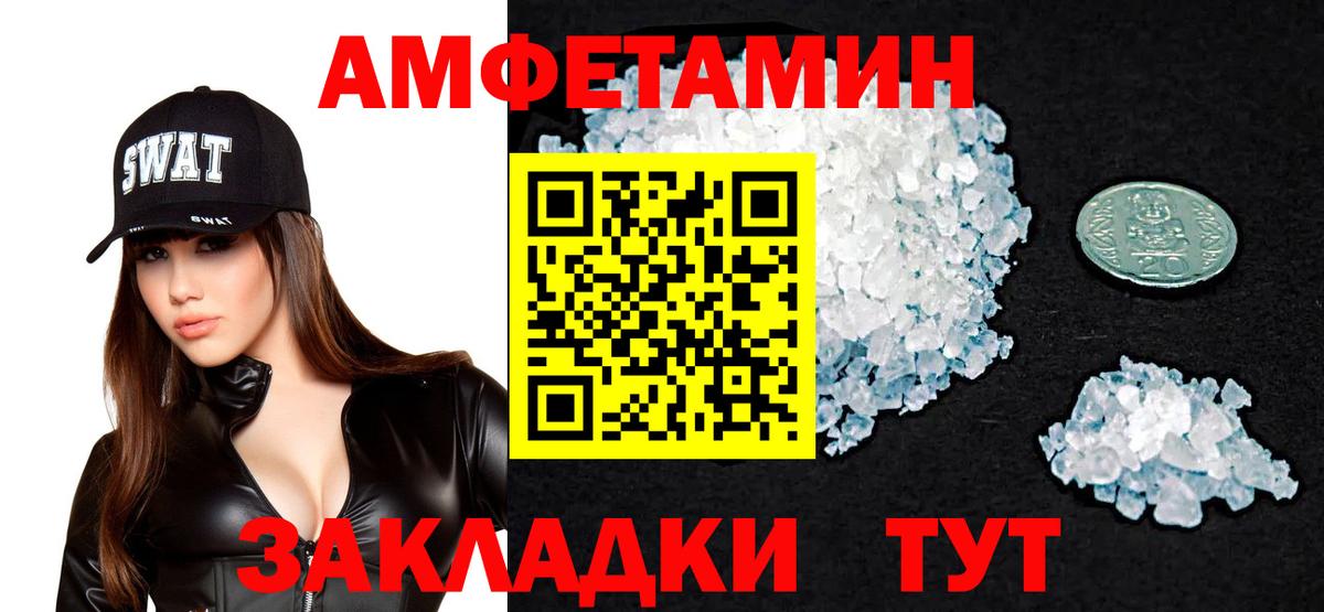 АМФ VHQ  АМФ  АМФЕТАМИН  Россия 