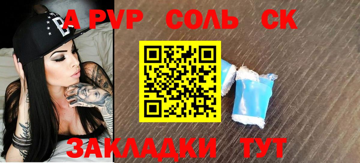 A-PVP Crystall  Вход с VPN  A-PVP кристаллы  A PVP Crystall  магазин продажи наркотиков  Россия 