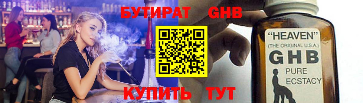 Россия  БУТИРАТ вода  Вход с VPN 
