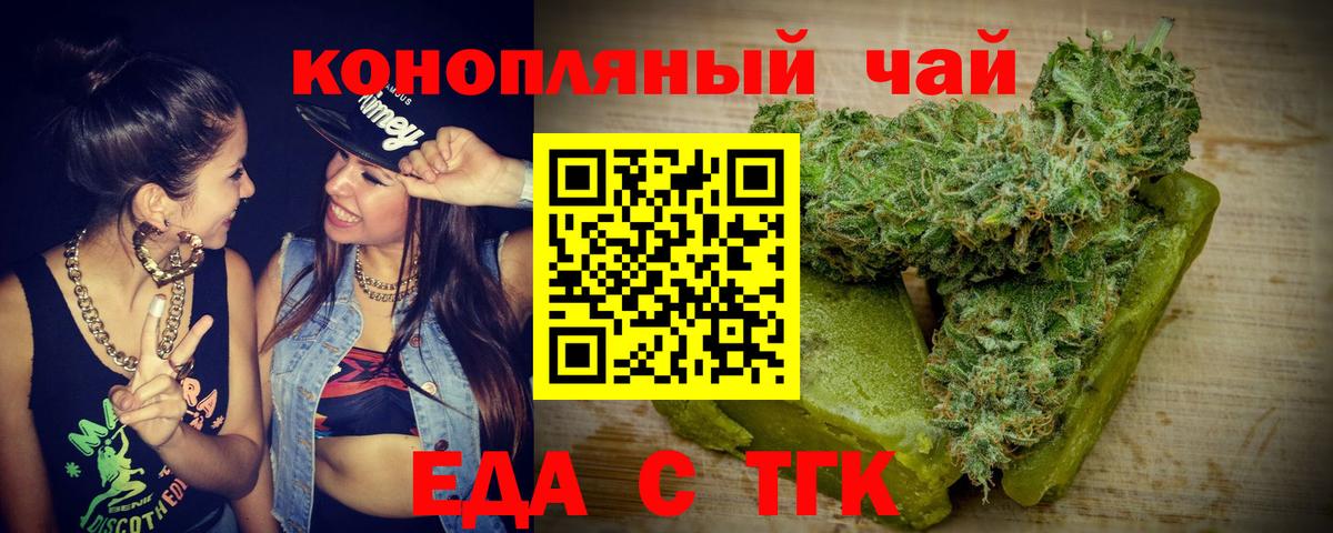 Печенье с ТГК марихуана  Вход с VPN  Россия 