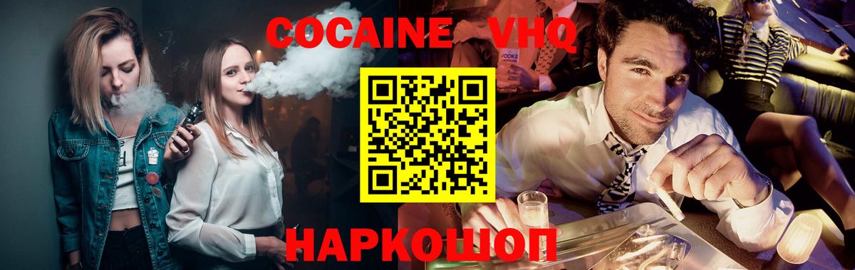 Кокаин  Вход с VPN  Кокаин 97%  Россия  Cocaine Эквадор 
