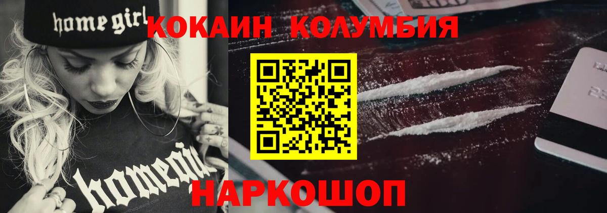 Кокаин Перу Россия