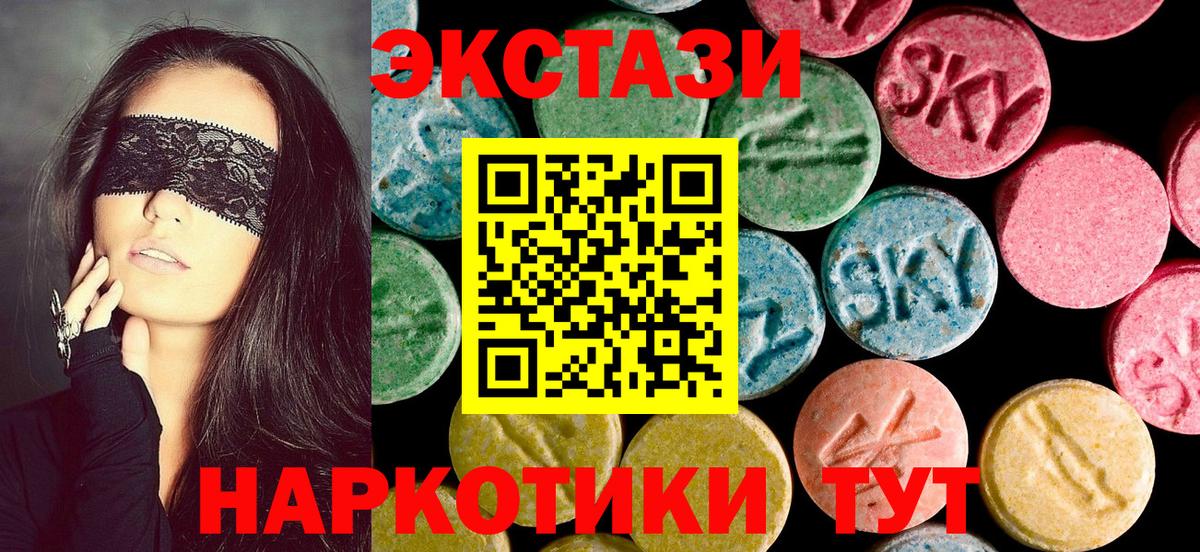 Ecstasy 280 MDMA  Россия  Ecstasy  Экстази 280мг 