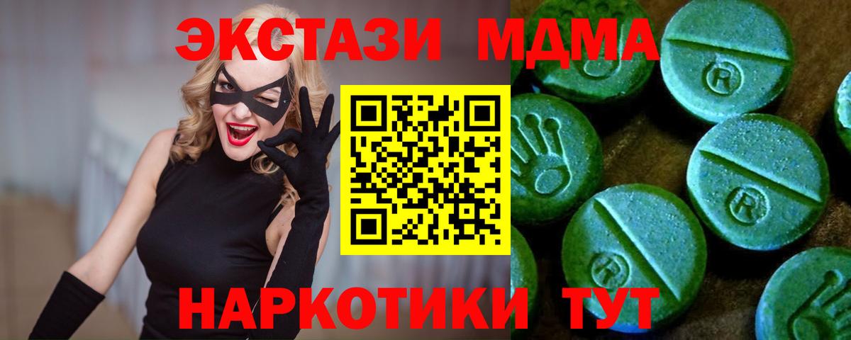 Экстази VHQ  Ecstasy mix  купить наркотики цена  Россия  Вход с VPN 