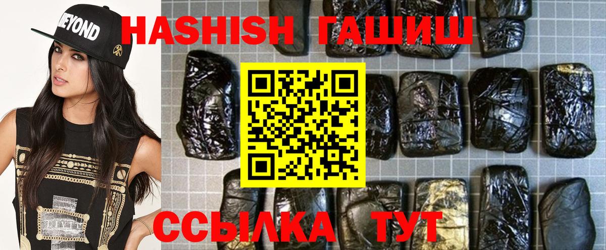 Россия  ГАШ убойный  закладки  Вход с VPN 