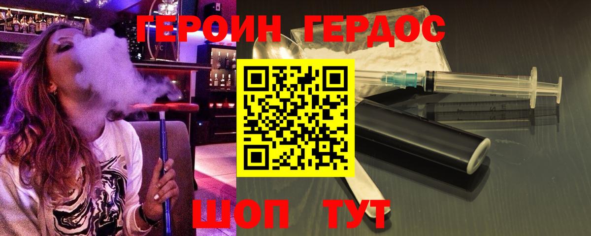 Героин гречка Россия