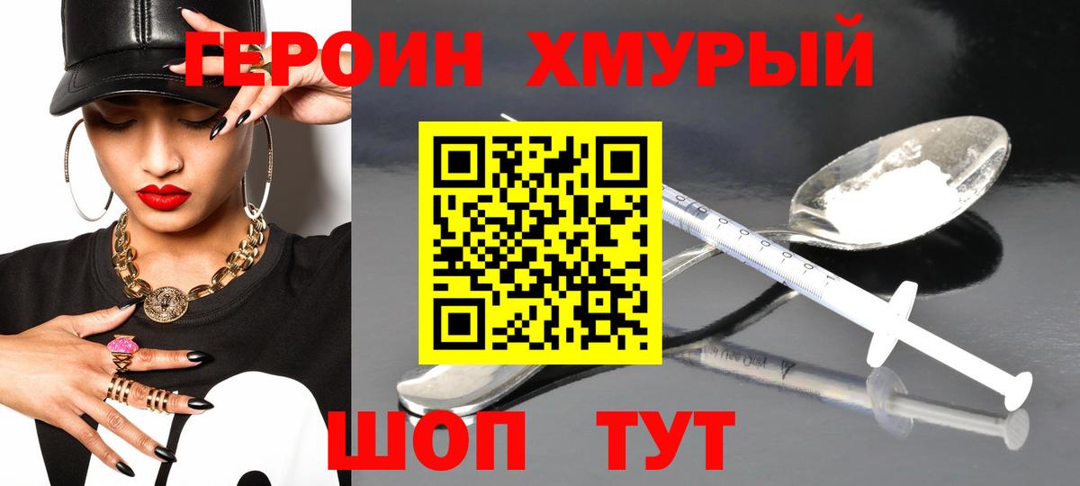 Россия  ГЕРОИН  Вход с VPN  ГЕРОИН герыч 