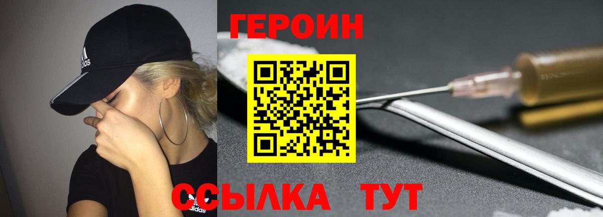 ГЕРОИН Heroin  Россия 