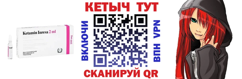 Кетамин VHQ  как найти наркотики  Нижний Новгород 