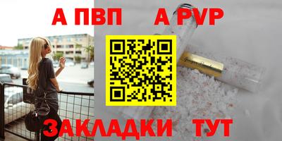 спайс Балаково