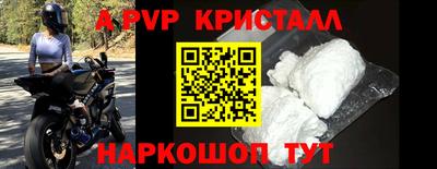 спайс Балаково