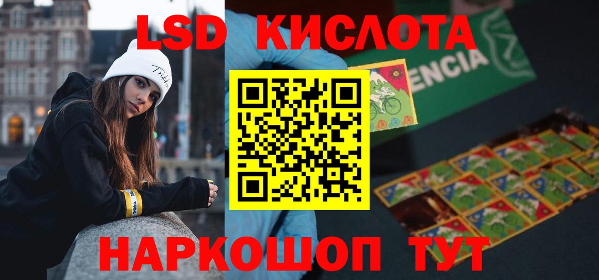 Россия  LSD-25 экстази кислота  Вход с VPN  Лсд 25 экстази ecstasy 