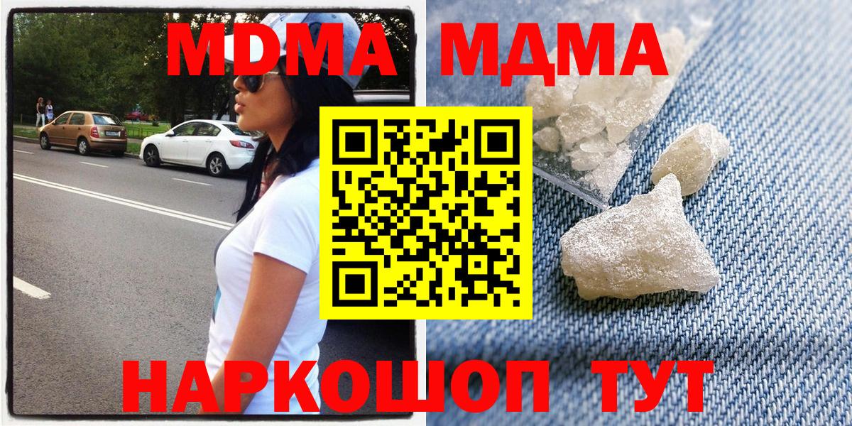 MDMA Molly Россия