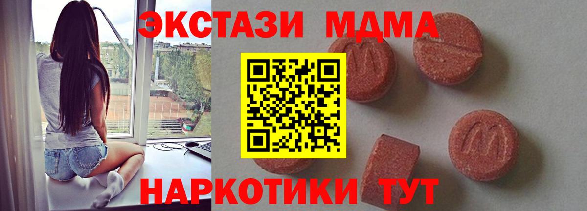 МДМА кристаллы  Вход с VPN  Россия  MDMA кристаллы 