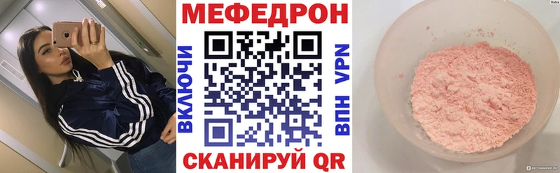 МЕФ кристаллы  Нижний Новгород 