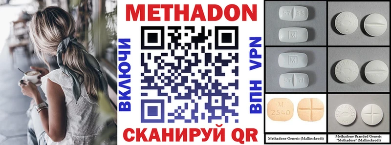 МЕТАДОН белоснежный  Нижний Новгород 