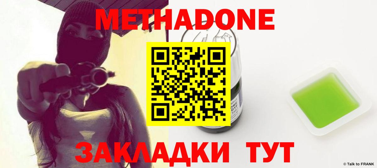 МЕТАДОН VHQ  Метадон VHQ  Россия  Вход с VPN 
