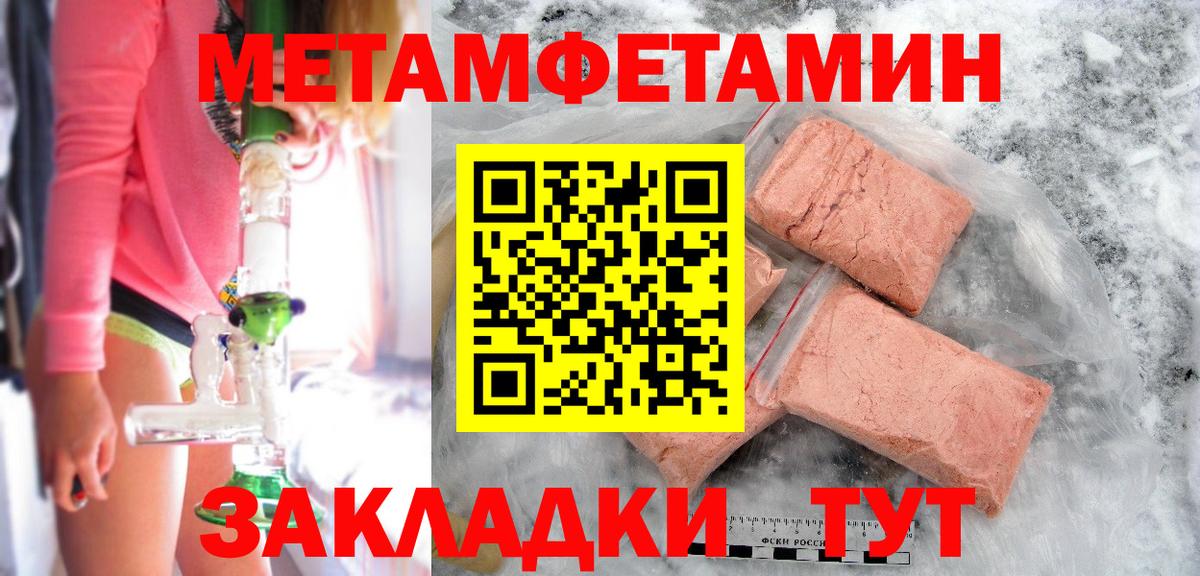МЕТАМФЕТАМИН кристалл Россия