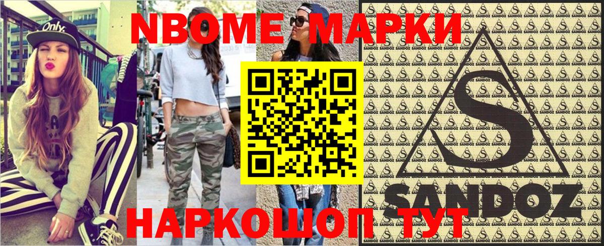 Марки NBOMe 1500мкг  Марки N-bome  Россия  Вход с VPN 
