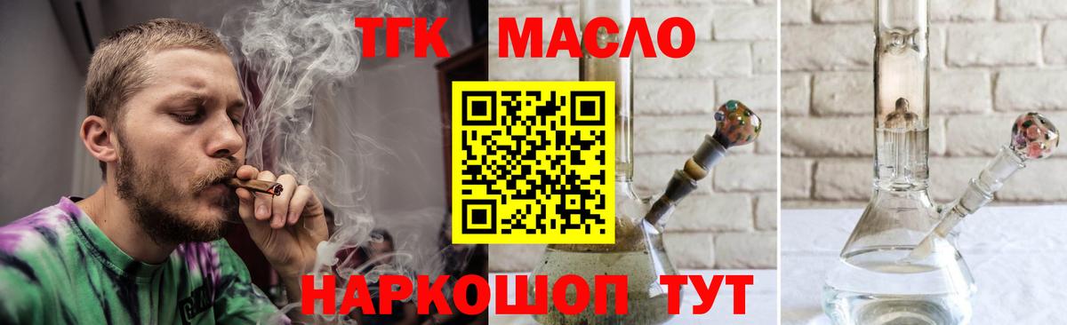 Россия  ТГК вейп  Вход с VPN  Дистиллят ТГК концентрат 