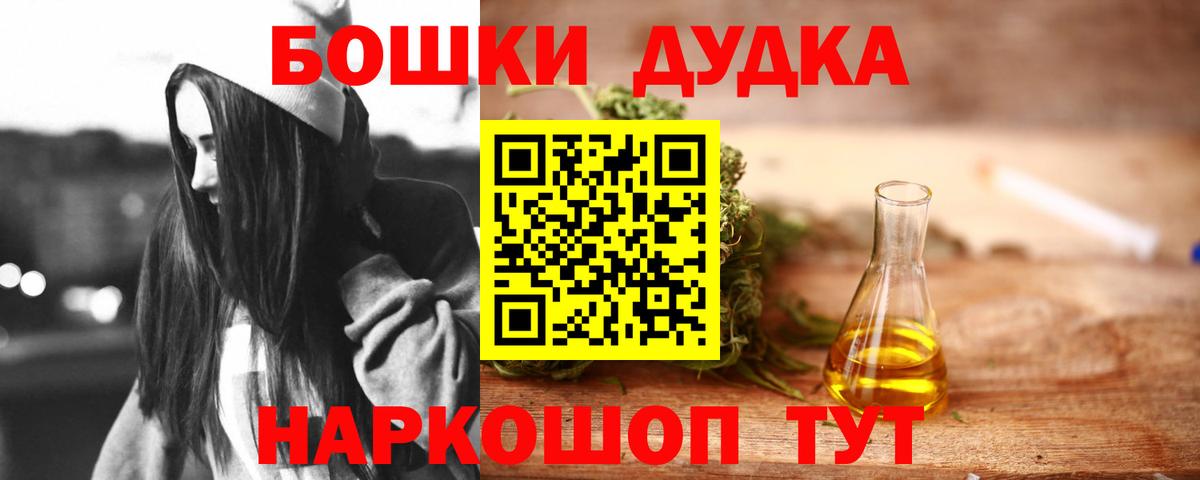 Бошки Шишки марихуана  Вход с VPN  МАРИХУАНА THC 21%  Россия  Шишки марихуана Ganja 